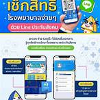 เช็คสิทธิลอตเตอรี่